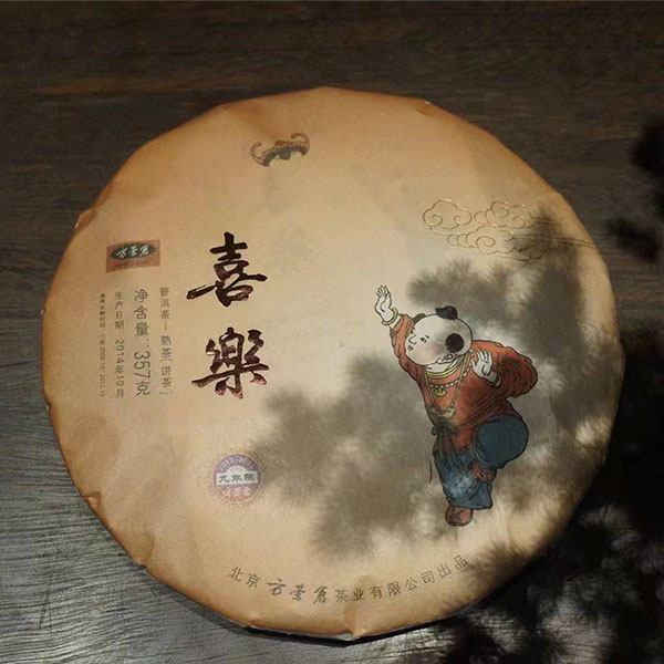 喜樂(lè )357g熟餅茶